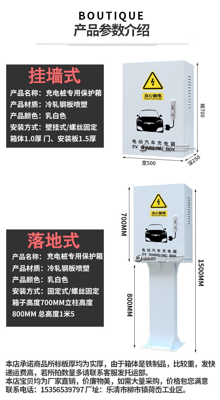 理想one充电箱充电桩保护箱配电箱新能源电动室外防水小鹏威马理想跳