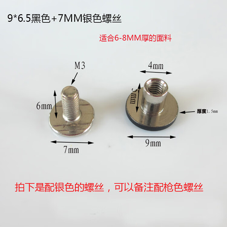 皮带diy螺丝工字钉子母铆钉铜腰带平头钉账本钉对锁钉包带固定银色