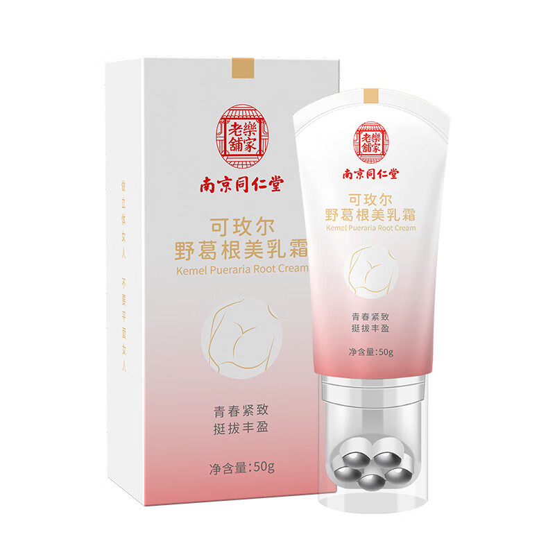 南京同仁堂美胸乳霜丰美胸霜产品胸部护理按摩精油胸贴官方刘燕酿制丰乳霜 3瓶周期装只需2瓶的价格