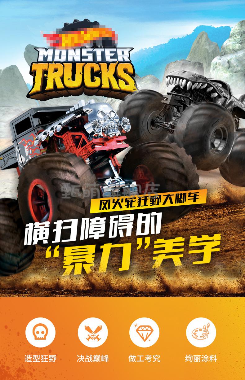 飚速怪兽赛车风火轮狂野大脚车汽车鲨鱼幽灵战火怪兽卡车越野模型合金