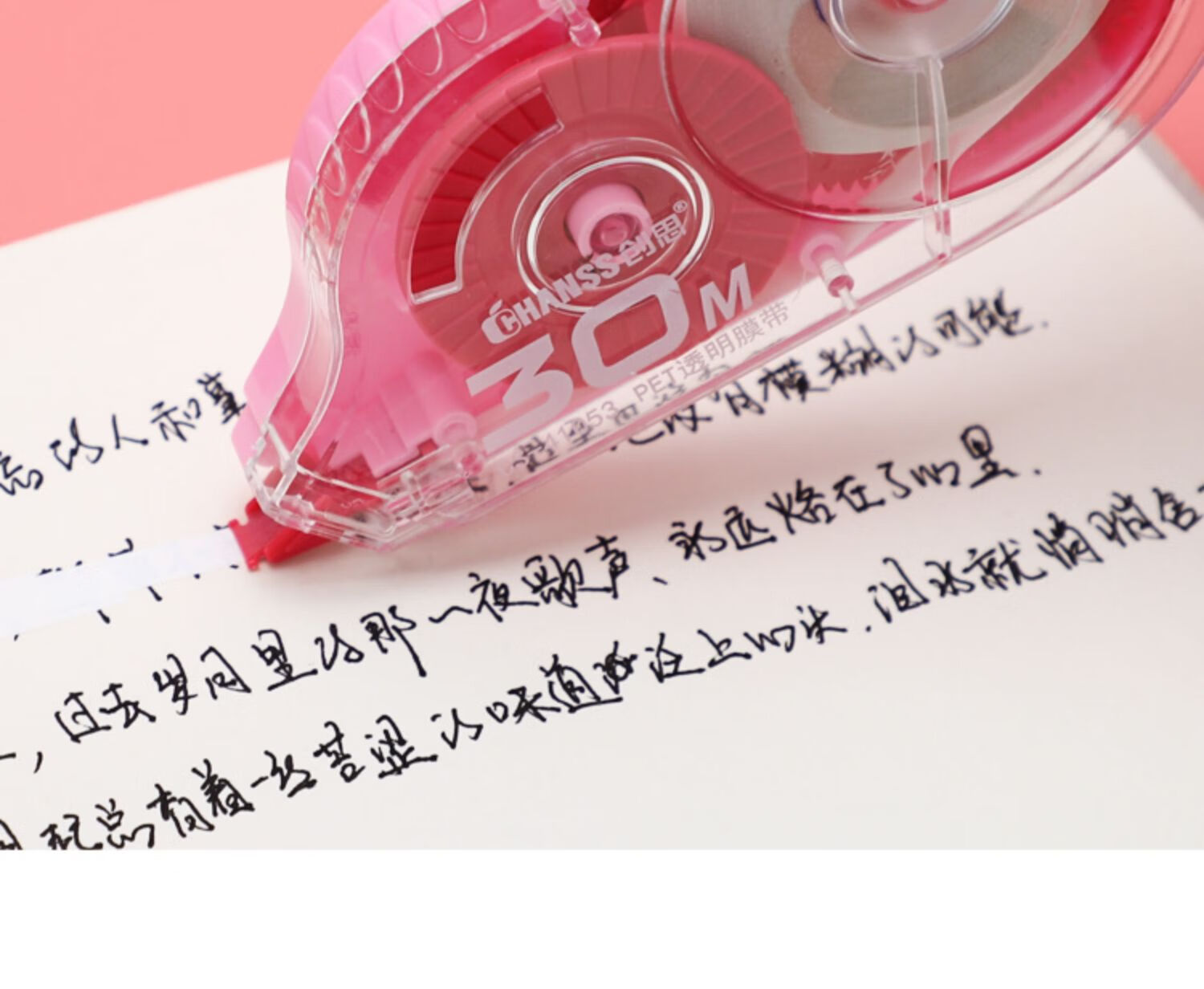 网红大容量150米修正带女涂改带中学生用可爱少女心改正带实惠装 晨光
