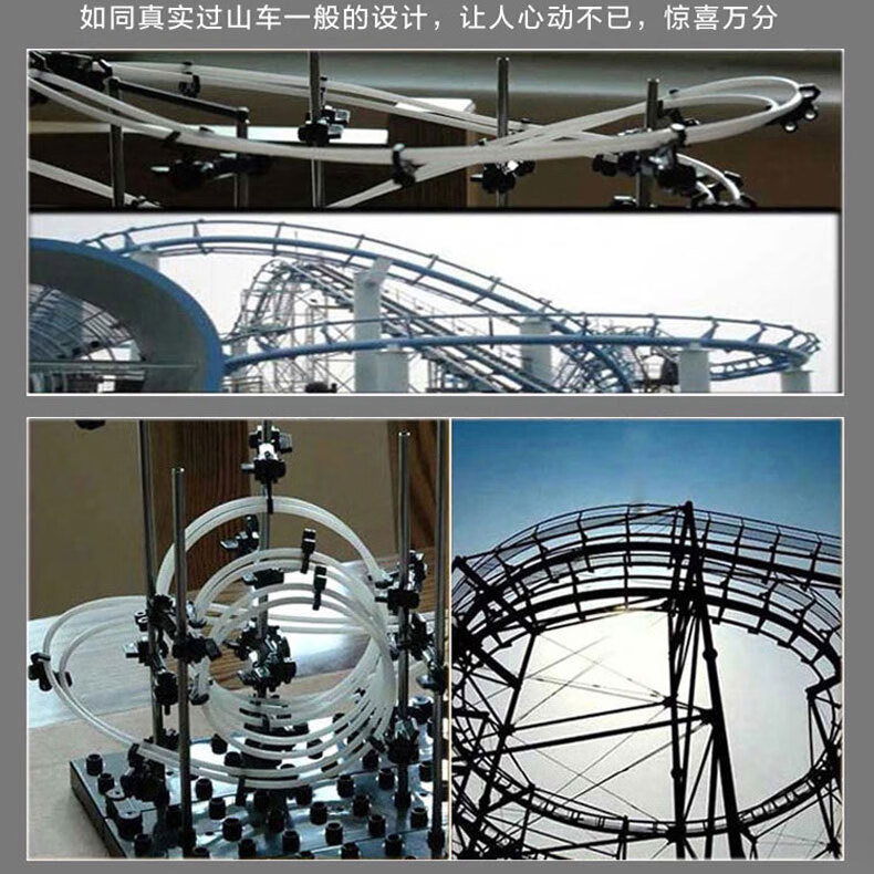 过山车轨道滚珠云霄飞车玩具钢珠太空三年级科学实验拼装模型7岁以上1