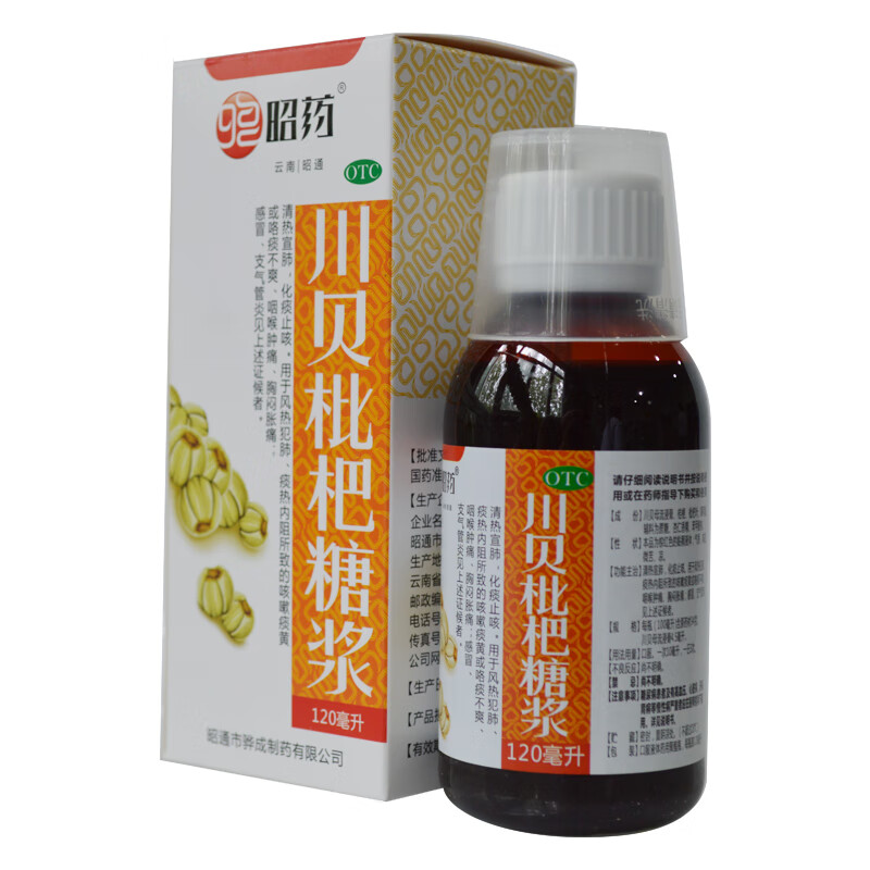 昭药 川贝枇杷糖浆120ml 化痰止咳用于胸闷胀痛支气管