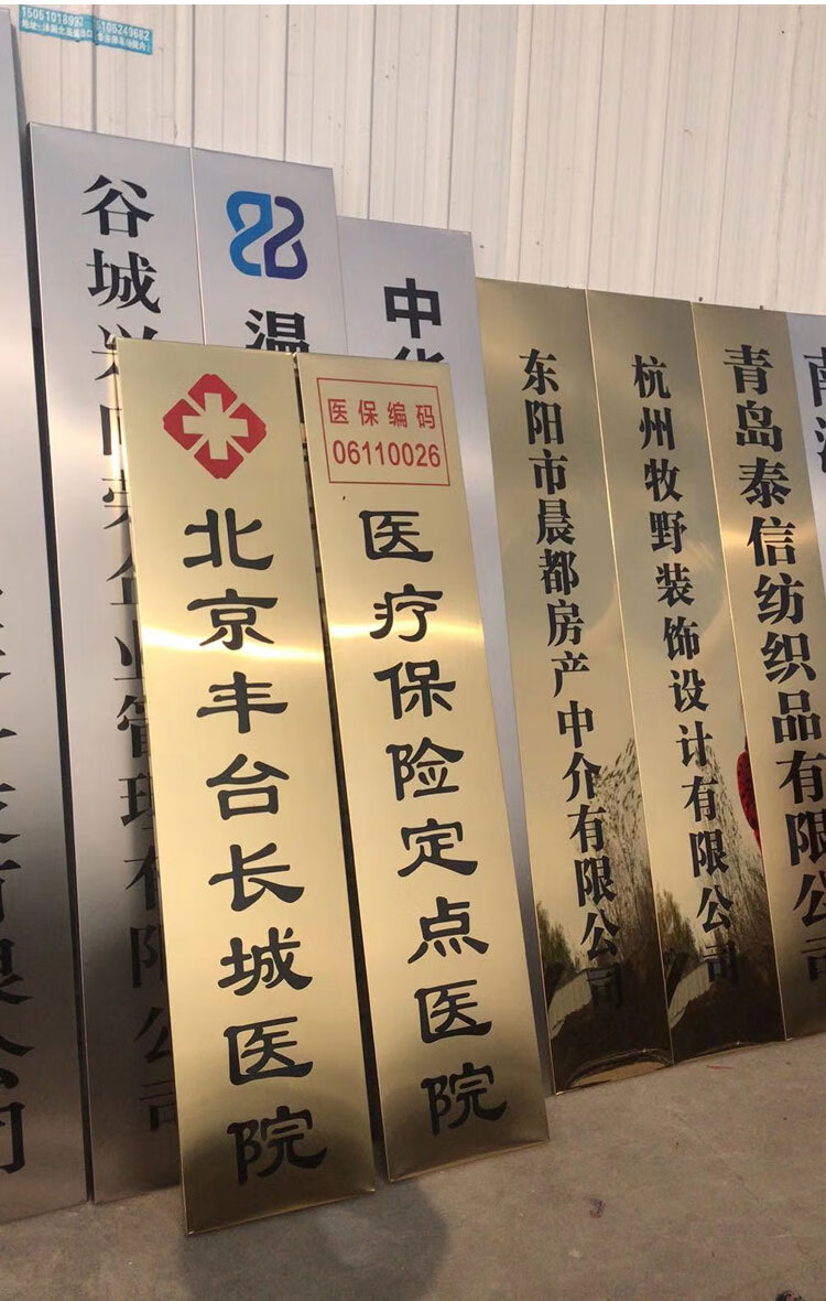 不锈钢金属门牌广告牌公司牌匾牌子门头招牌制作铜牌定做厂牌高端3040