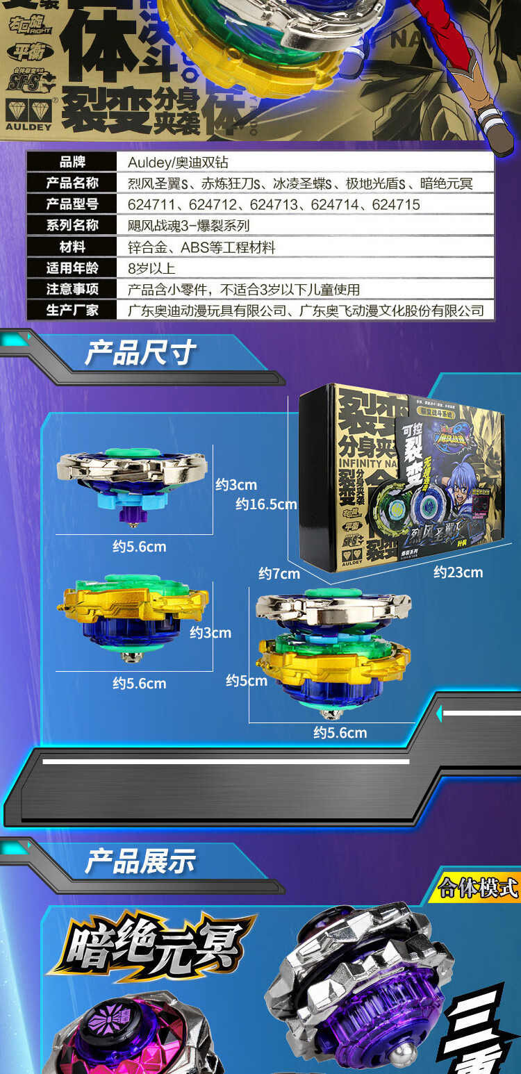 飓风战魂1代战斗王陀螺儿童玩具烈风天翼s暗影空翼s男孩 604705爆裂