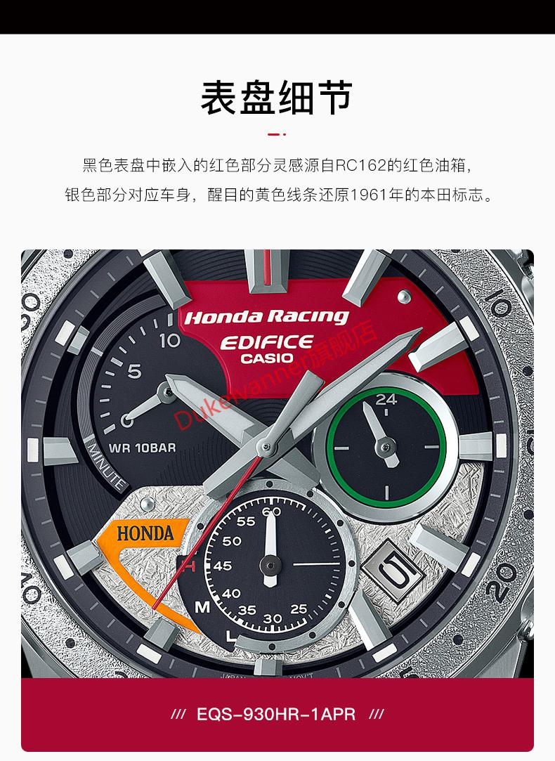 卡西欧casioedificehonda联名款太阳能动力商务休闲防水男表开ecb20at