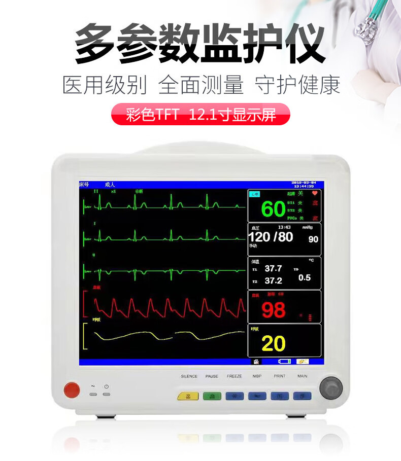 医用血氧心率心电图机多参数监护仪早产新生婴儿血氧饱和度检测仪儿科