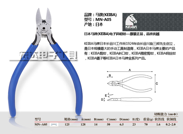 马牌尖嘴钳日本马牌6寸尖嘴钳t346st316s电工老虎钳尖咀钳子经典6寸