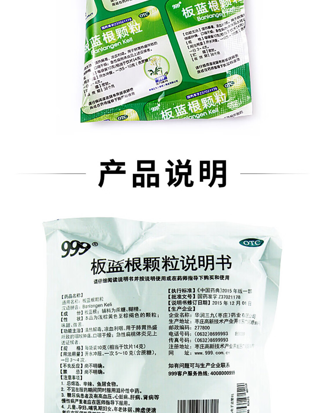 咽喉肿痛使用方法:口服适用类型:其它类别:中药剂型:颗粒剂适用人群