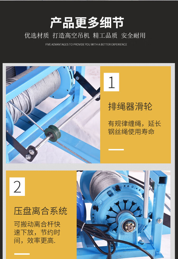 离合吊机断桥铝门窗装修专用高空吊机轻松吊防盗网玻璃提升机220v 300