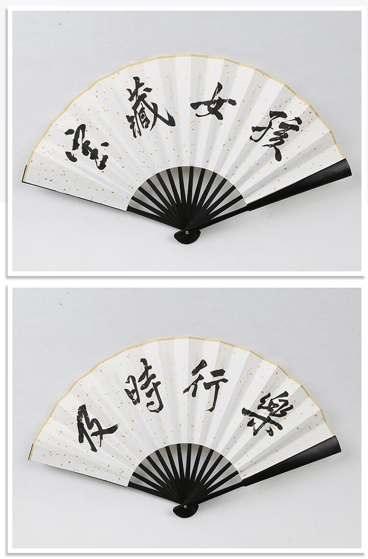 网红抖音个性渣女团折扇题字一心只蹦圣贤迪扇子酒吧蹦迪扇子 白色