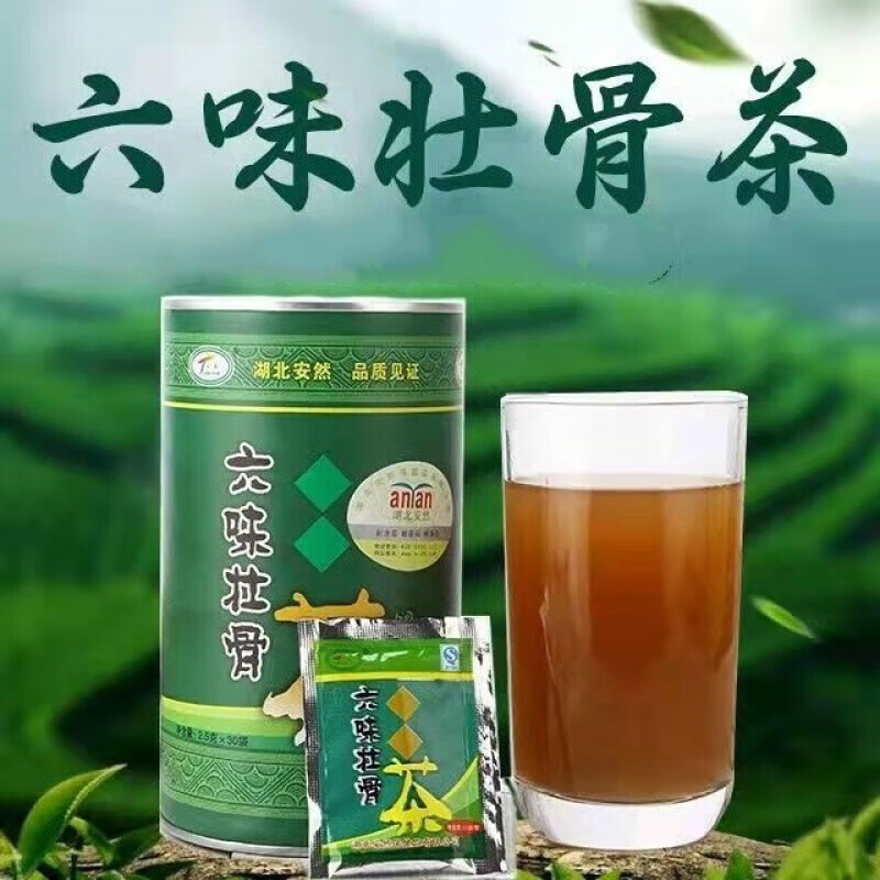 柏林六和骨茶柏林壮骨茶壮骨茶钙茶六位壮骨茶速溶茶壮骨茶一盒