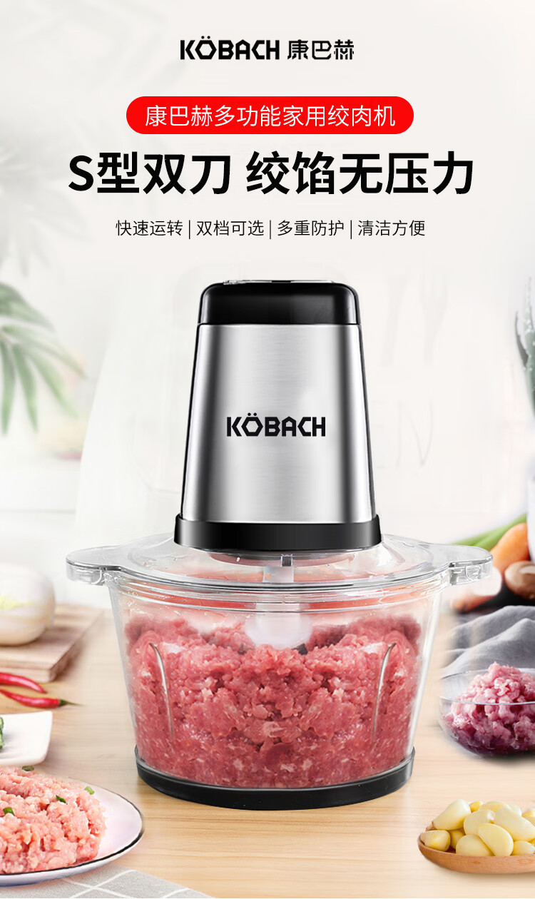 康巴赫 1.8l大容量双档双速家用不锈钢多功能辅食机绞肉机 不锈钢杯