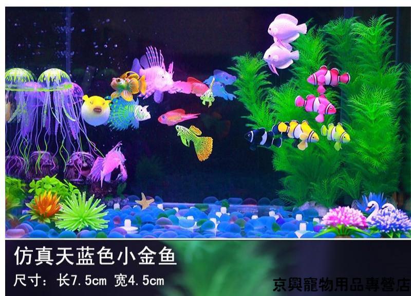 鱼缸造景仿真荧光金鱼水族箱装饰假鱼塑料会游动夜光观赏鱼带吸盘小