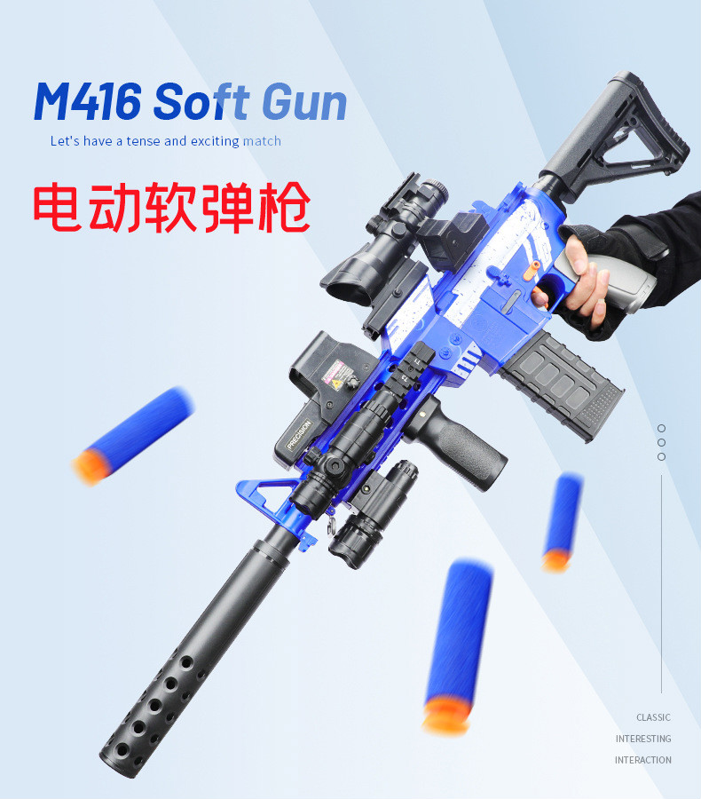 儿童玩具枪 m416自动连发软弹枪6-8-10岁吃鸡玩具电动连发突击步抢