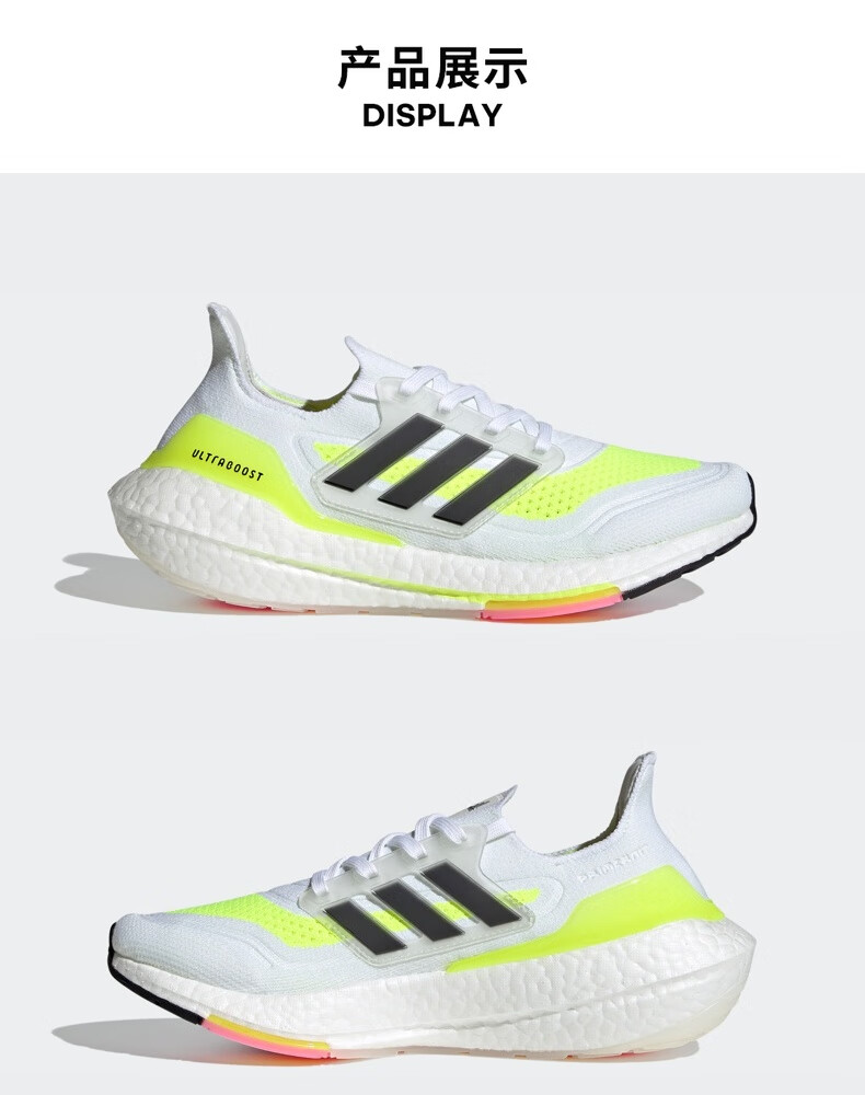 adidas阿迪达斯官网ultraboost 21 ub21 w新款女畅跑缓震回弹跑步鞋fy