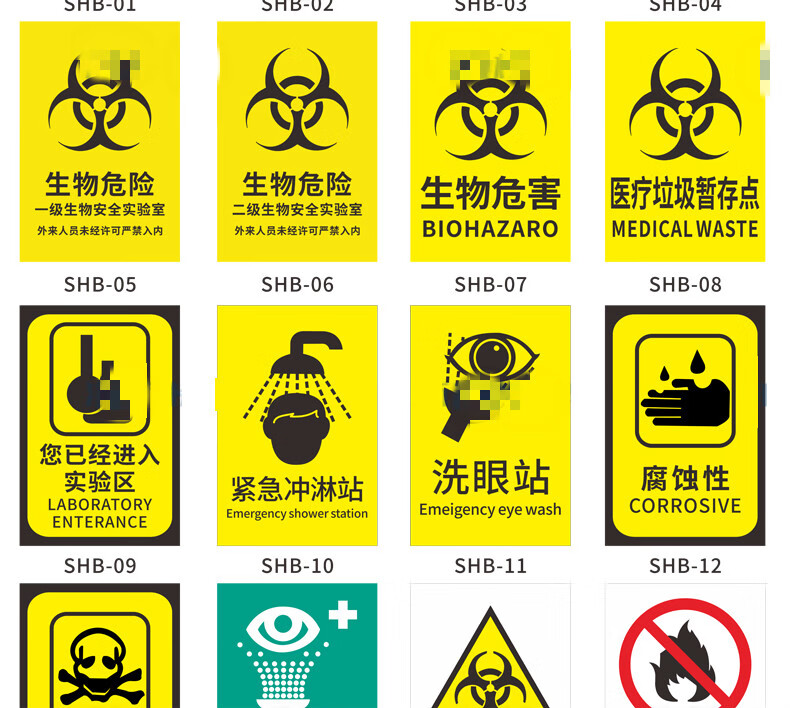 旅途者新款生物危害一级二级标识牌生物安全实验室标志牌危险品警示