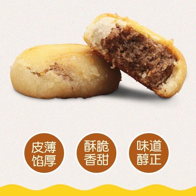 湖南特产浏阳茴饼老式传统手工糕点小吃香酥饼喜饼寿饼立包装2千克约