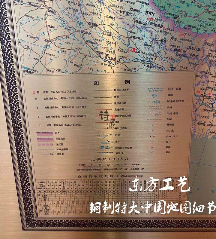 高端纯铜中国地图世界地图新中式会议大厅挂画办公室装饰画礼品sn1281