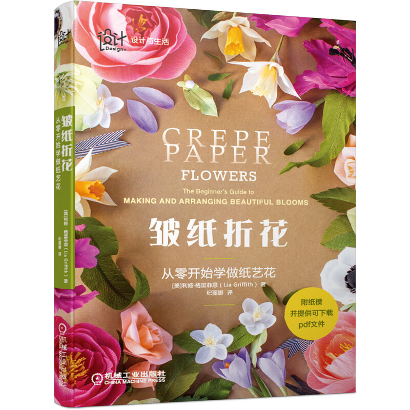 花朵制作示例 银莲花 苹果花 马蹄莲  菊花  波斯菊  番红花  水仙花