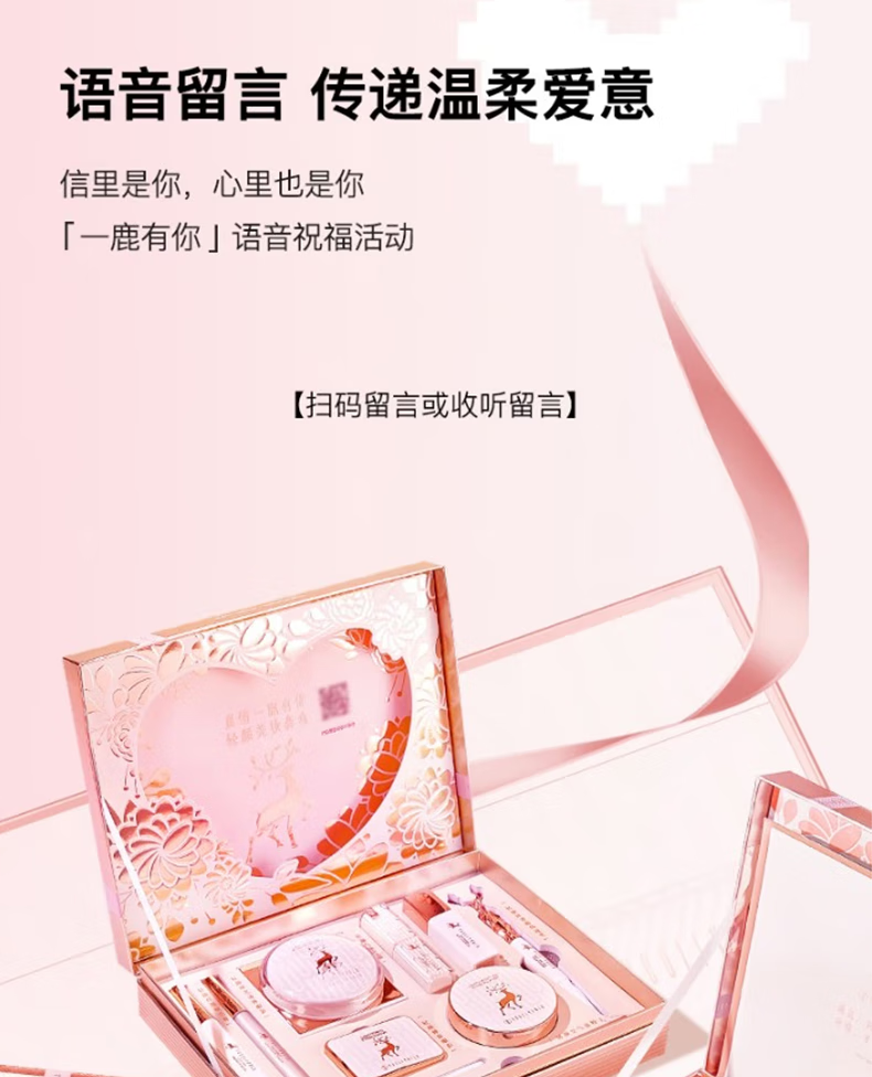尤莉尤拉情人节礼物送女友老婆一鹿有你彩妆化妆品套装口红礼盒生日礼物女 【告白力荐】立体贺卡+语音留言