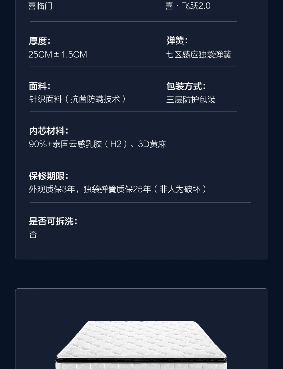 喜临门床和床垫是一线品牌吗？讲讲优缺点感受真相？