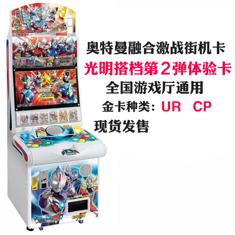 组合 4张 必杀威力要逆天 品牌: 万代(bandai) 商品名称:奥特曼融合