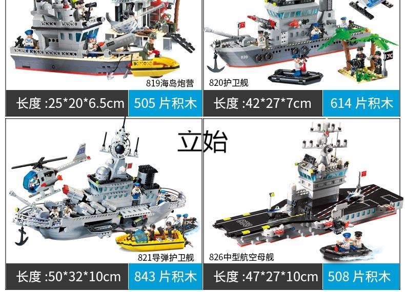 儿童超大型启蒙玩具组装战舰中国航空母舰军舰船积木礼物兼容乐高预售