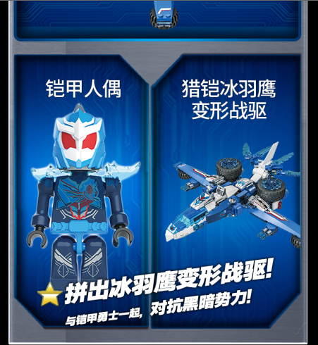 铠甲勇士积木 猎铠积木人仔偶玩具兼容乐高式拼插装卡魄马狼战帅捕王