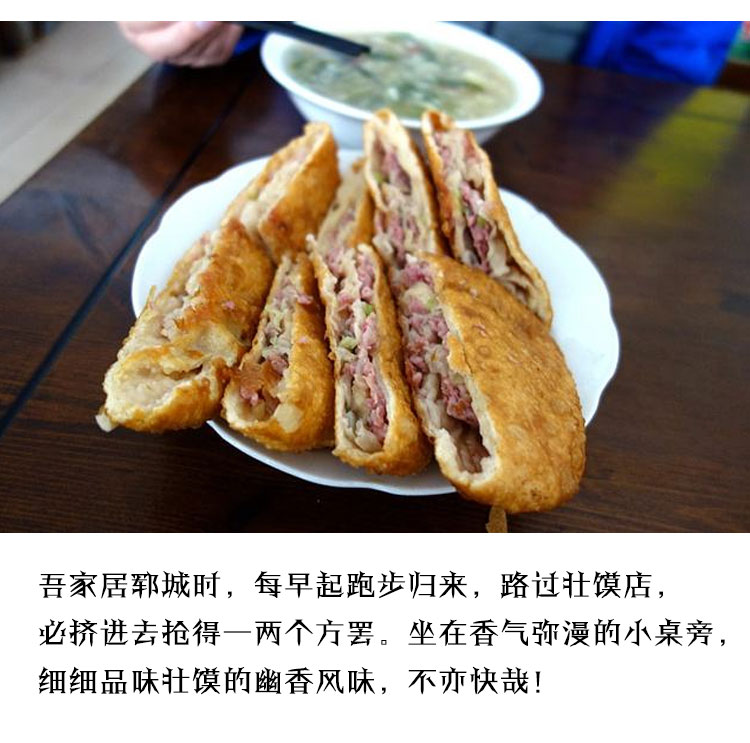 顺丰山东菏泽壮馍烧饼夹牛肉香河肉饼早餐面食4个状馍2包胡辣汤