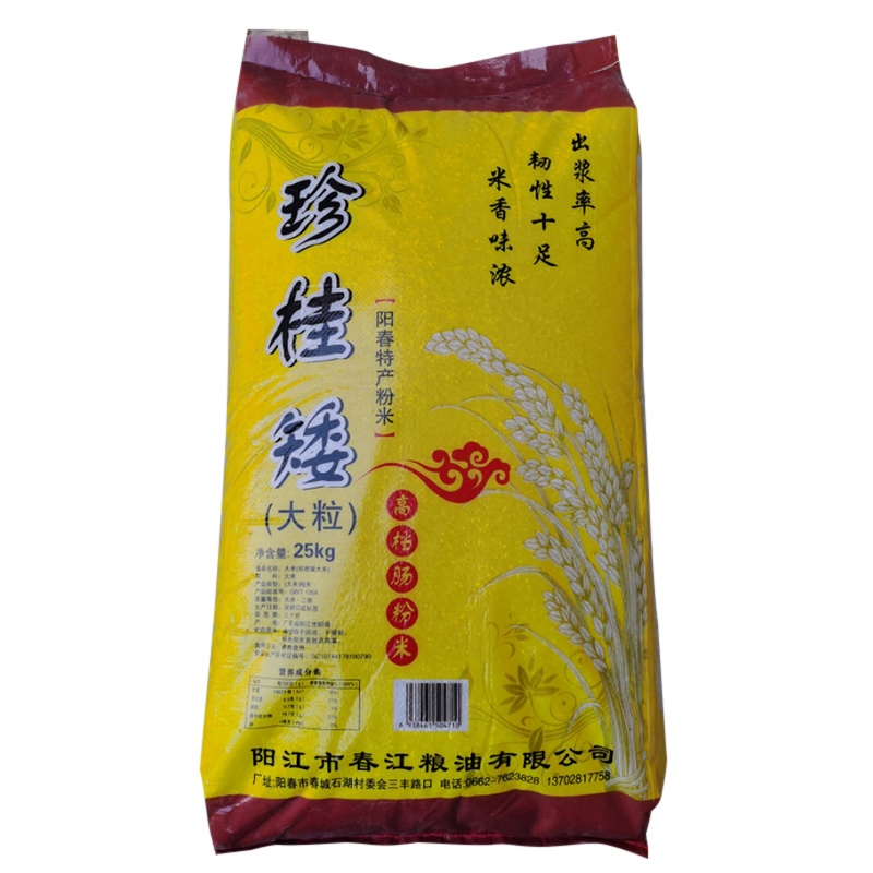 春江早米陈米珍桂矮珍桂米石磨肠粉专用米老米早稻米老师傅专用米