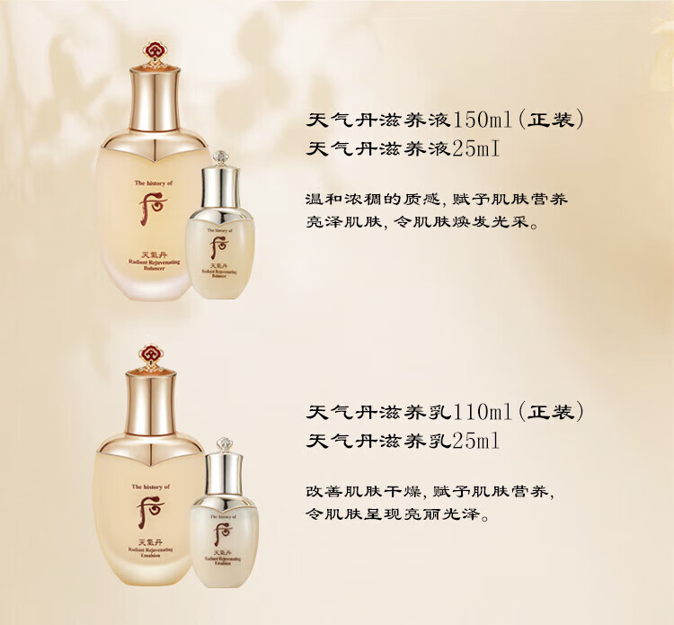 后（WHOO）天气丹水乳套盒 韩国进口拱辰享水乳套装 护肤礼盒 天气丹华泫套装7件套盒 改善肌肤