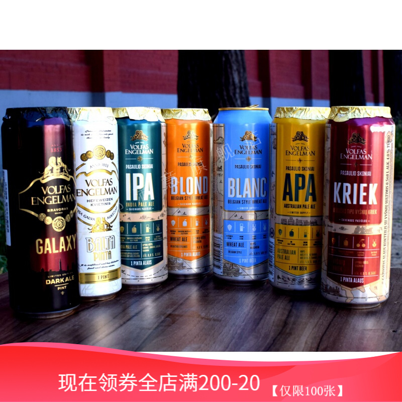 立陶宛沃夫狼啤volfas啤酒黑啤apawipa樱桃艾尔568ml6口味