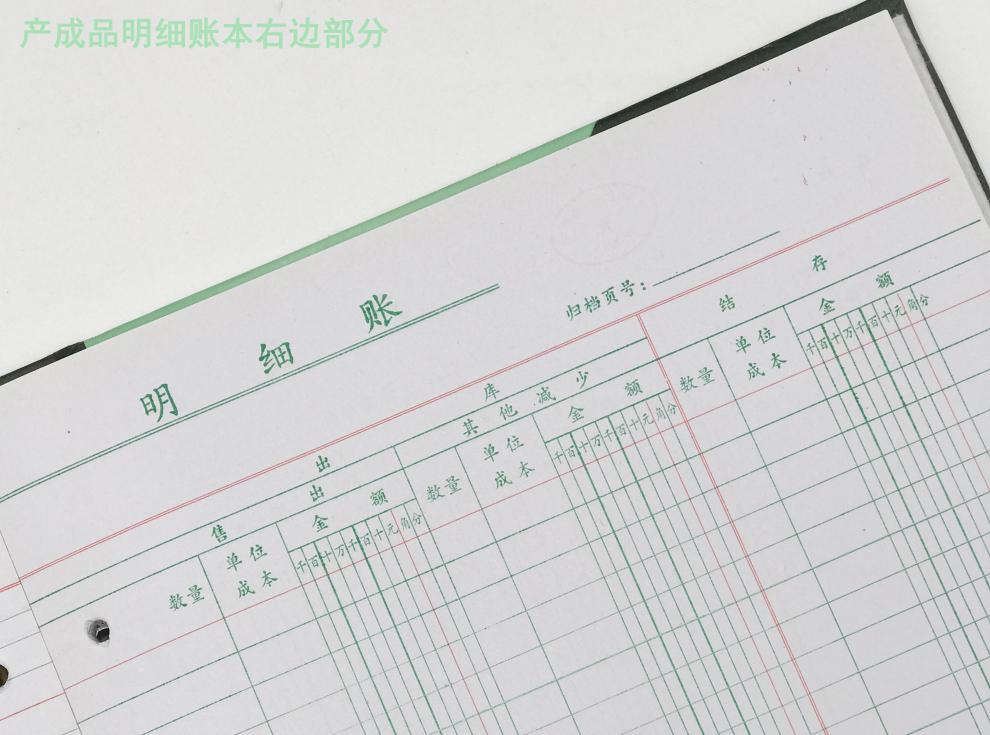 丰棋嘉现金日记账银行存款账本三栏明细账总账保管账库存流水账簿帐本