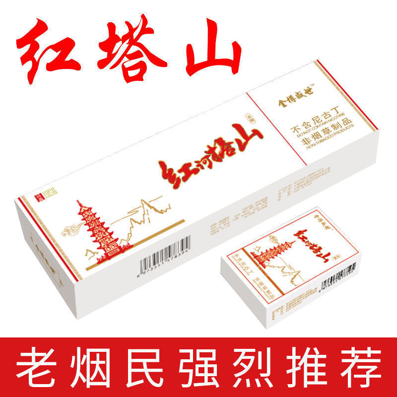 新时代厂家直销水果味烟男士红塔烟1956老牌子经典买一多发一硬红榙山