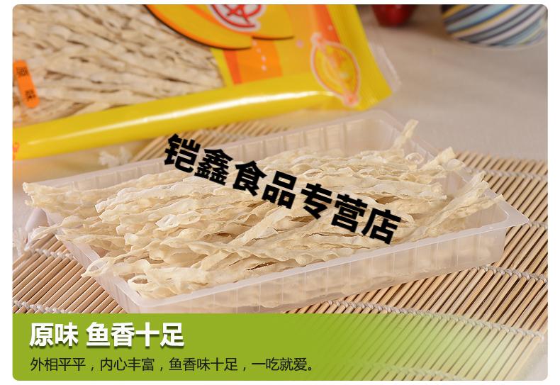 波力渔趣40g原味海苔味辣味海味零食鱼干丝鱼柳丝鱼条波力鳕柳丝原味