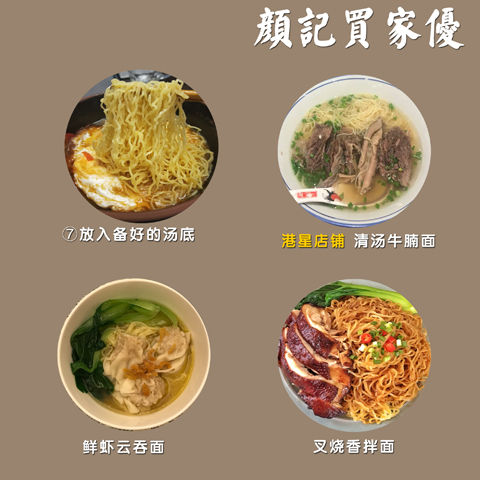 5斤港式竹升面广东云吞面车仔面无碱水面广式生面湿面鲜面条