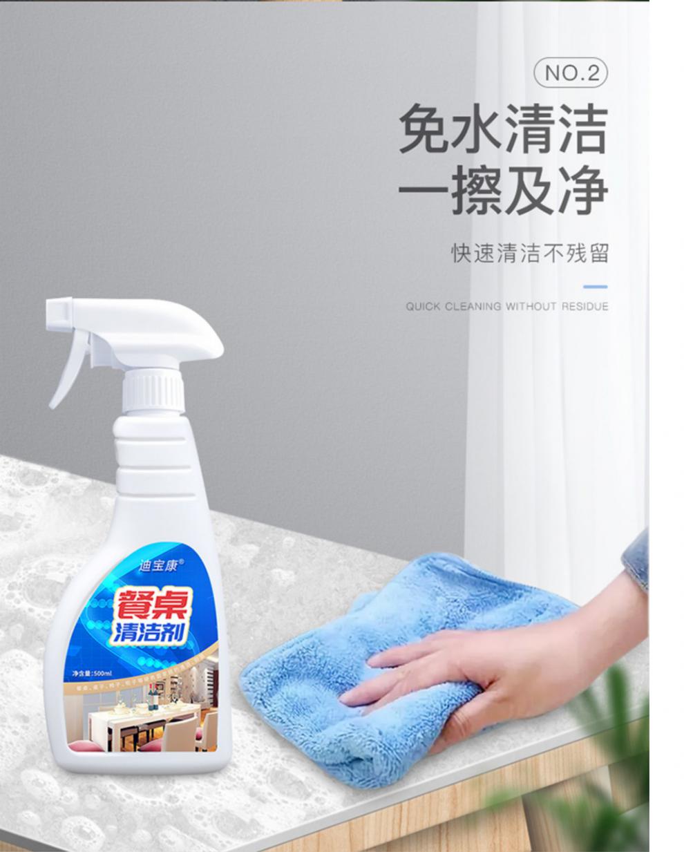 用品 资秒迪 桌面清洁剂 擦桌子清洁剂餐桌桌面喷去油污喷雾餐厅饭店