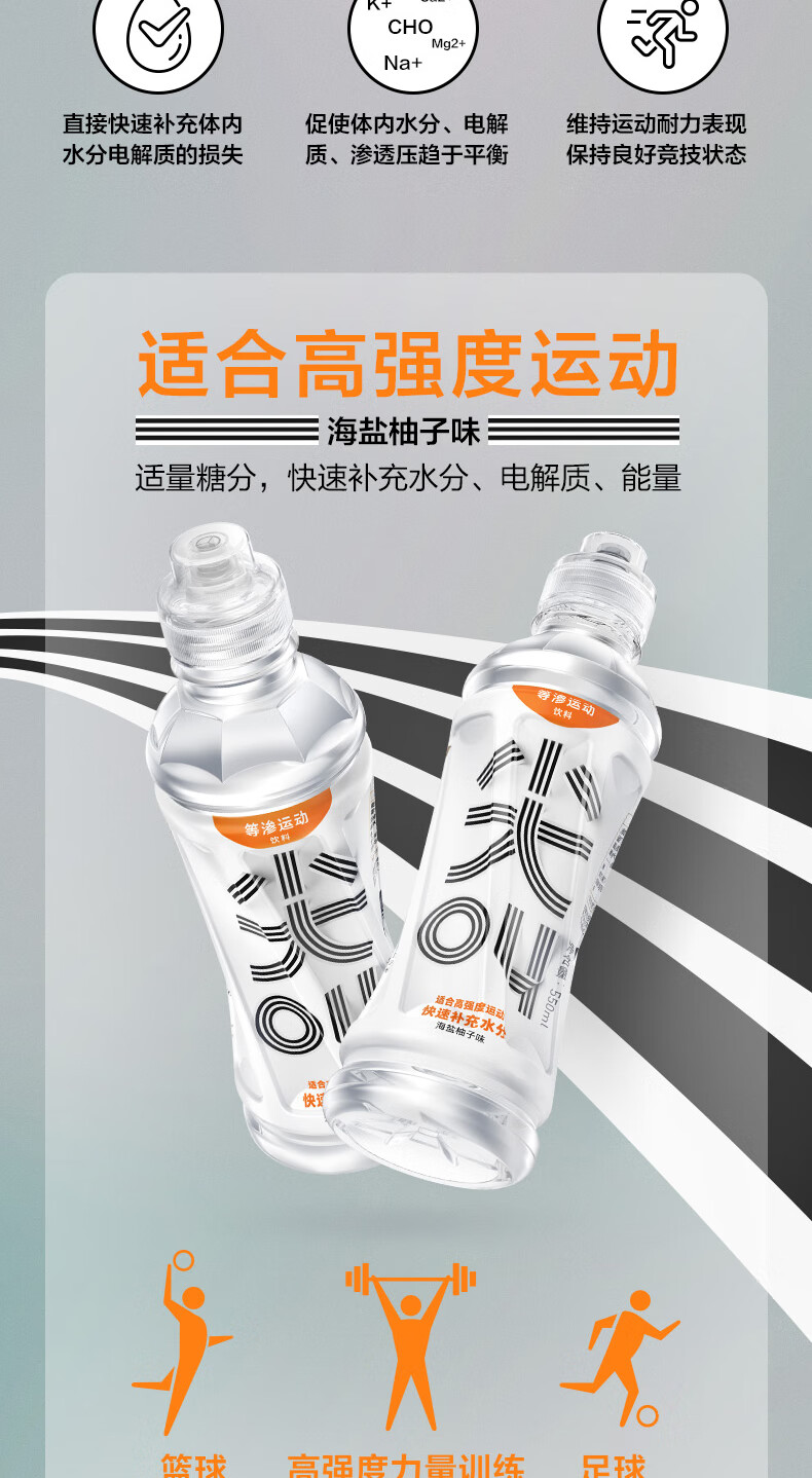 尖叫等渗等渗运动饮料海盐柚子味550ml15瓶青橘味饮料海盐柚子味550ml