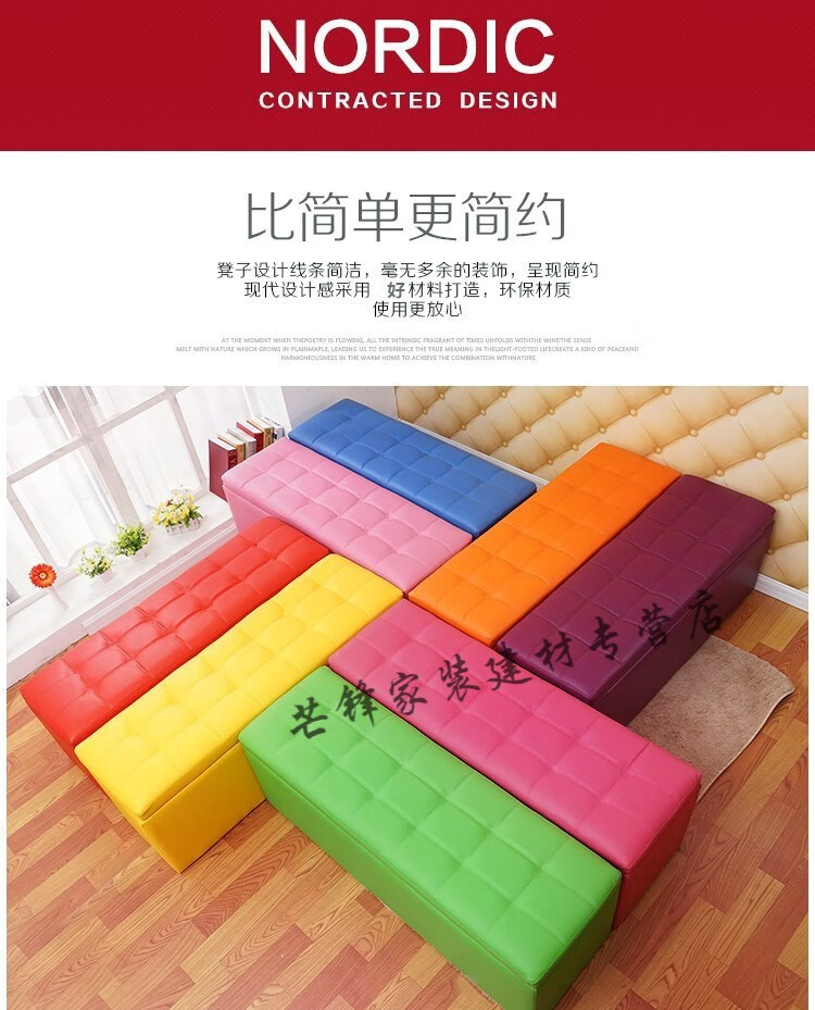 索讯科 靠背无沙发服装店长方形试鞋凳长款条凳衣帽间