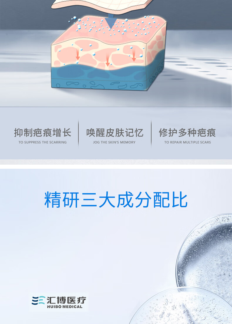 金芭克 医用硅酮凝胶敷料 15g(精装版)金巴克祛疤膏手术增生疤剖腹产