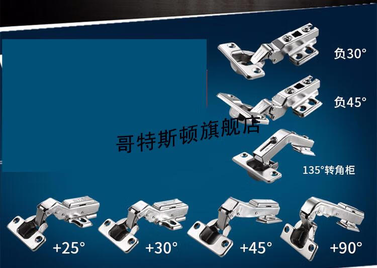 特殊铰链30度平开门90度转角柜135175大角度液压阻尼门铰30缓冲