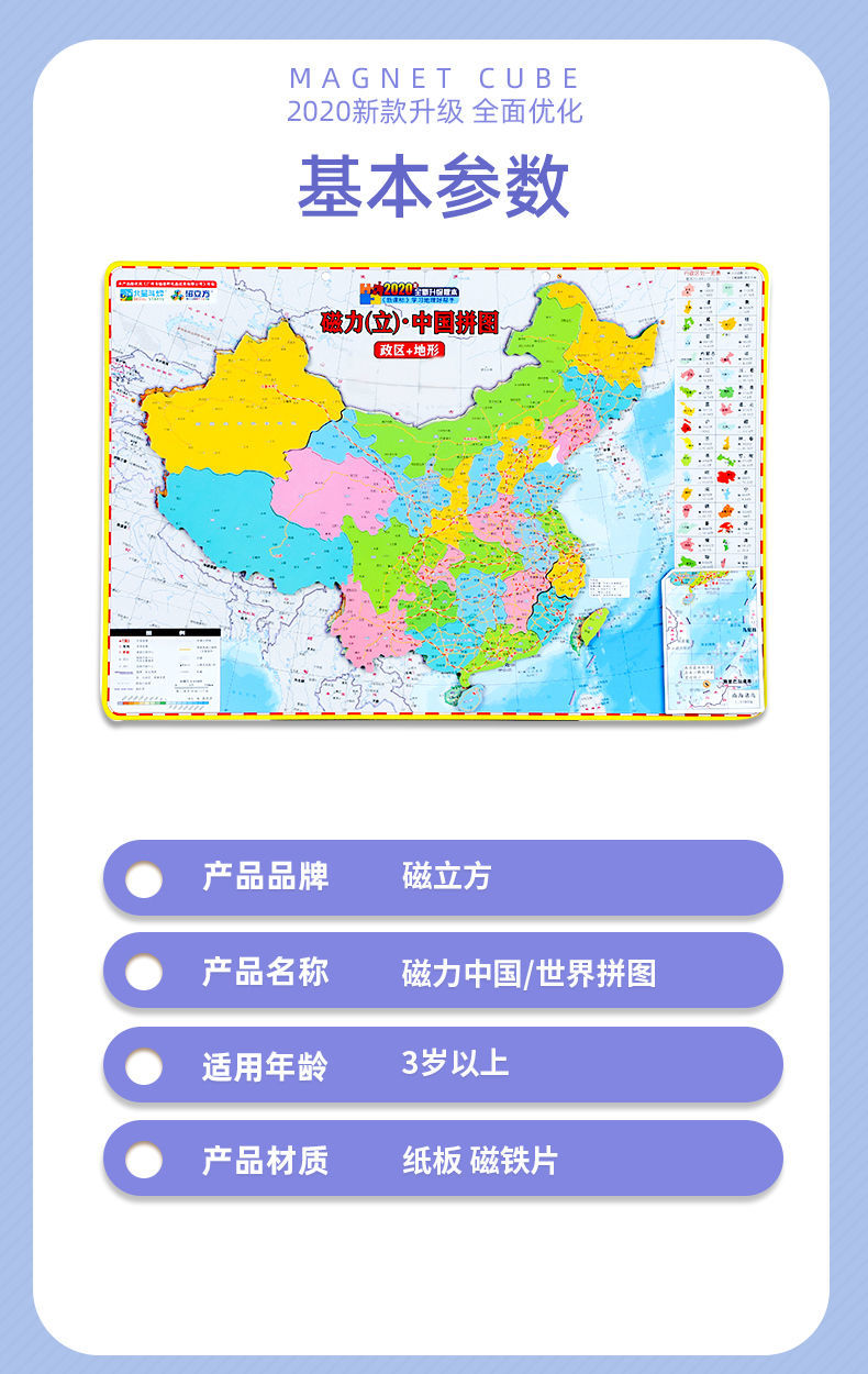 老师指定中国地图拼图省份小学初中高中中国地图磁性世界地图初中高中