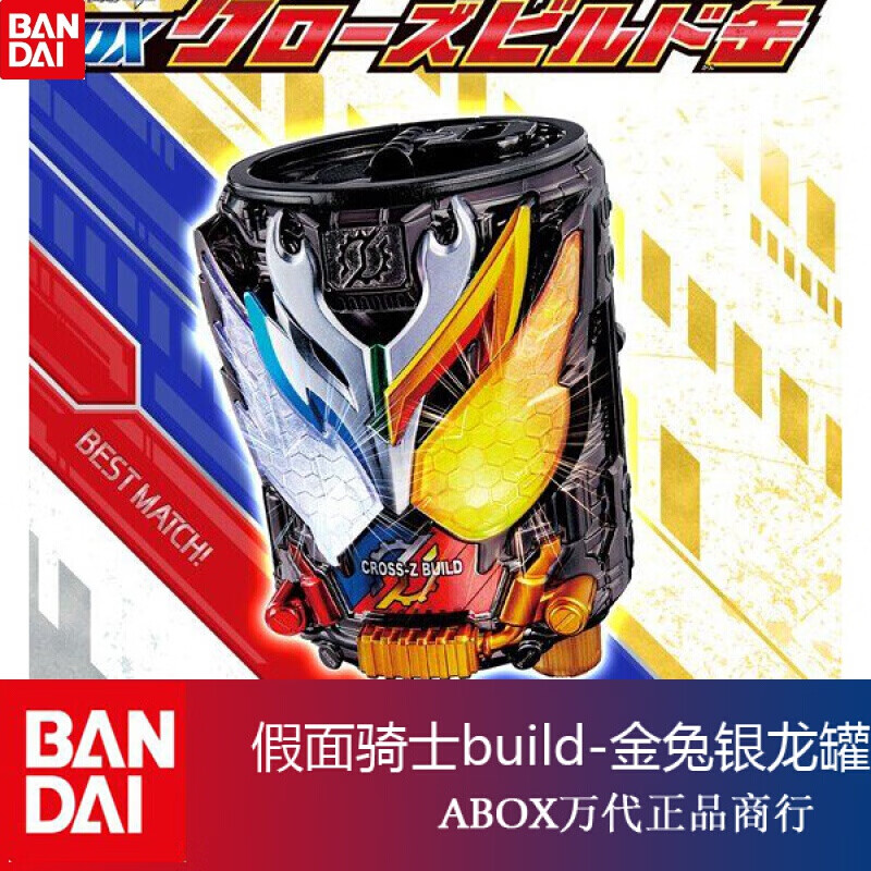 万代日版假面骑士build腰带创骑dx变身器驱动器兔子坦克瓶生日礼物