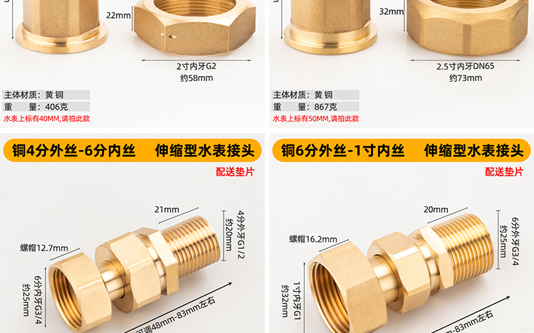 全铜水表接头4分6分不锈钢1寸12寸15寸活接家用水泵异径接头20不锈钢4