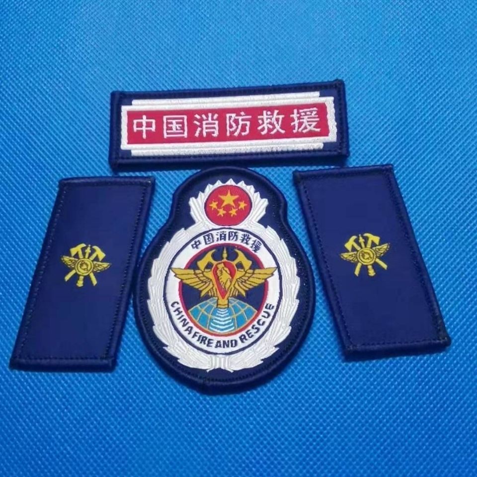 中国消防员臂章零花胸标领衔肩章魔术贴徽章背包贴可定制