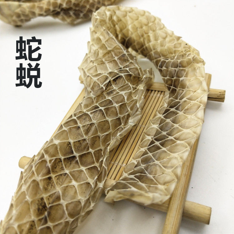 皮蛇退龙衣蛇皮青龙衣蛇壳中材10克试用一点点一件