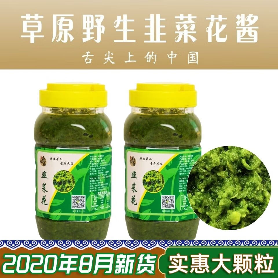 舌尖上中国内蒙古草原韭花酱锅蘸料咸菜家自制韭菜花酱瓶装 韭菜花400