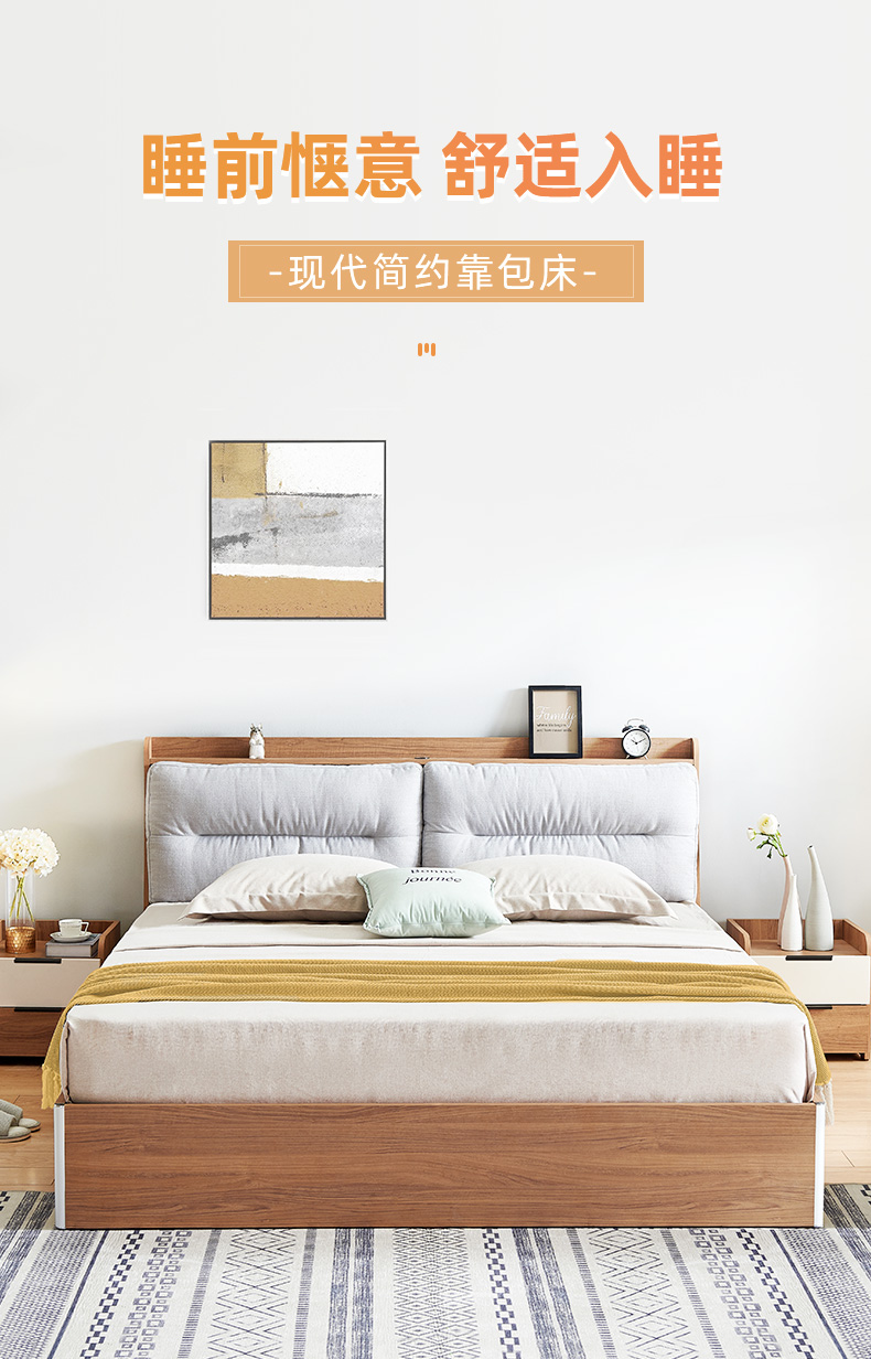 天坛家具 床 现代简约双人床储物板式床 婚床主卧家具套装组合家具 高箱床(不含床垫) 约1500*2000mm