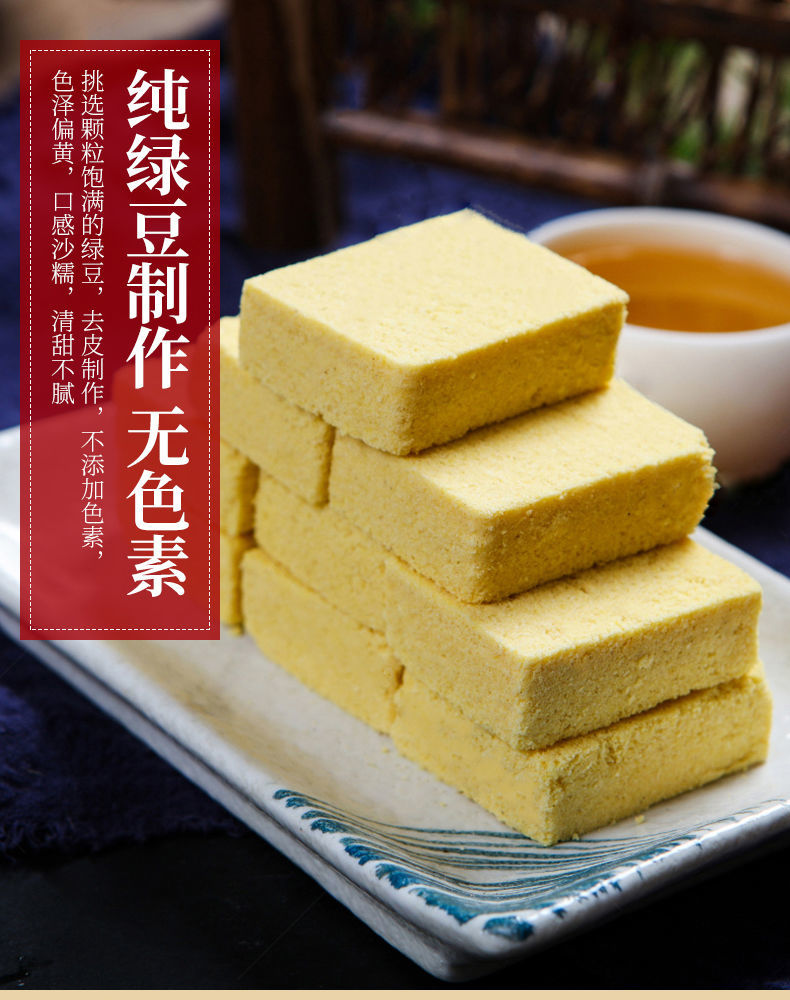 朱福记老式绿豆糕 独立小包装传统东北绿豆饼 手工绿豆糕 3斤绿豆糕